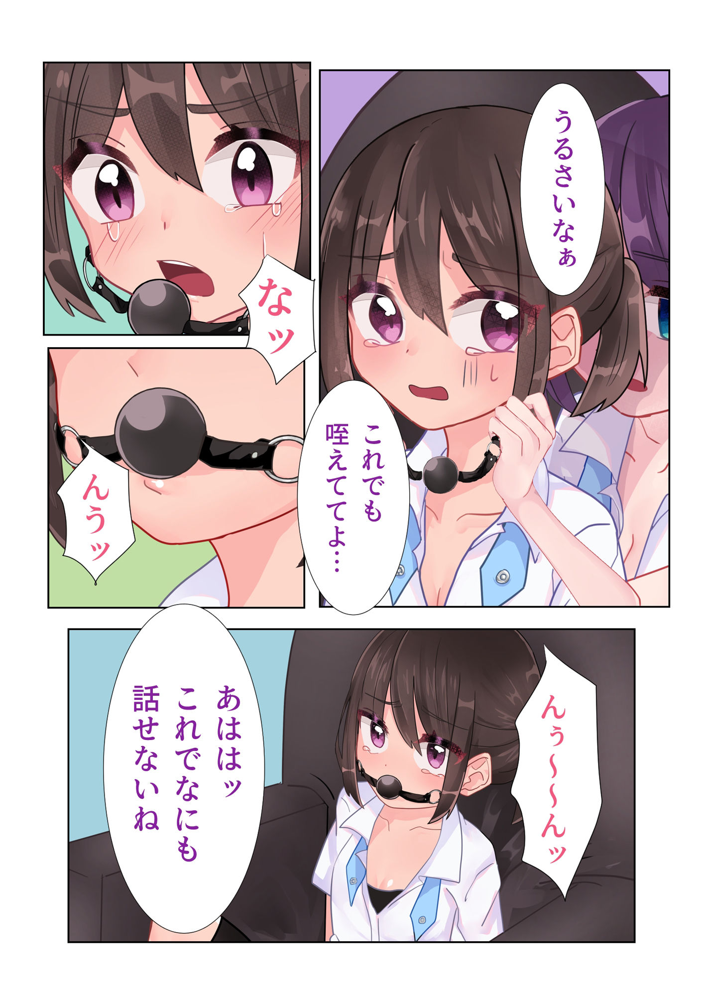 願望実現淫夢 ふたなり 百合編 《3》 サンプル3ページ目