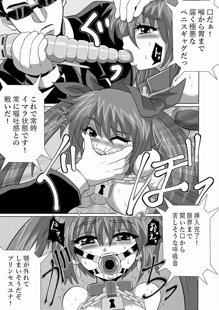 完全拘束脱出マジックで深海1万メートルから生還できるのか？？ サンプル2ページ目