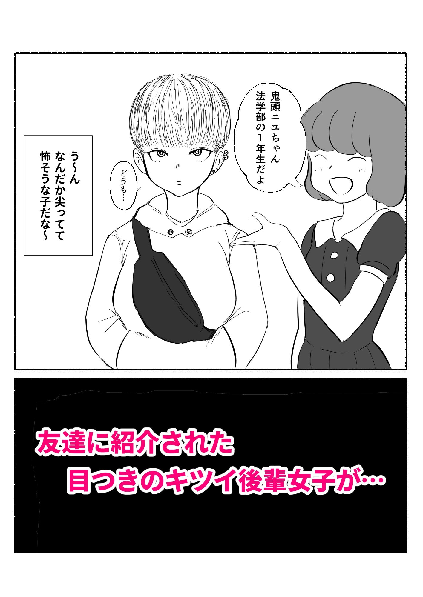 モブ顔＆クセ顔ムチムチ爆乳女子2本立てセット サンプル2ページ目