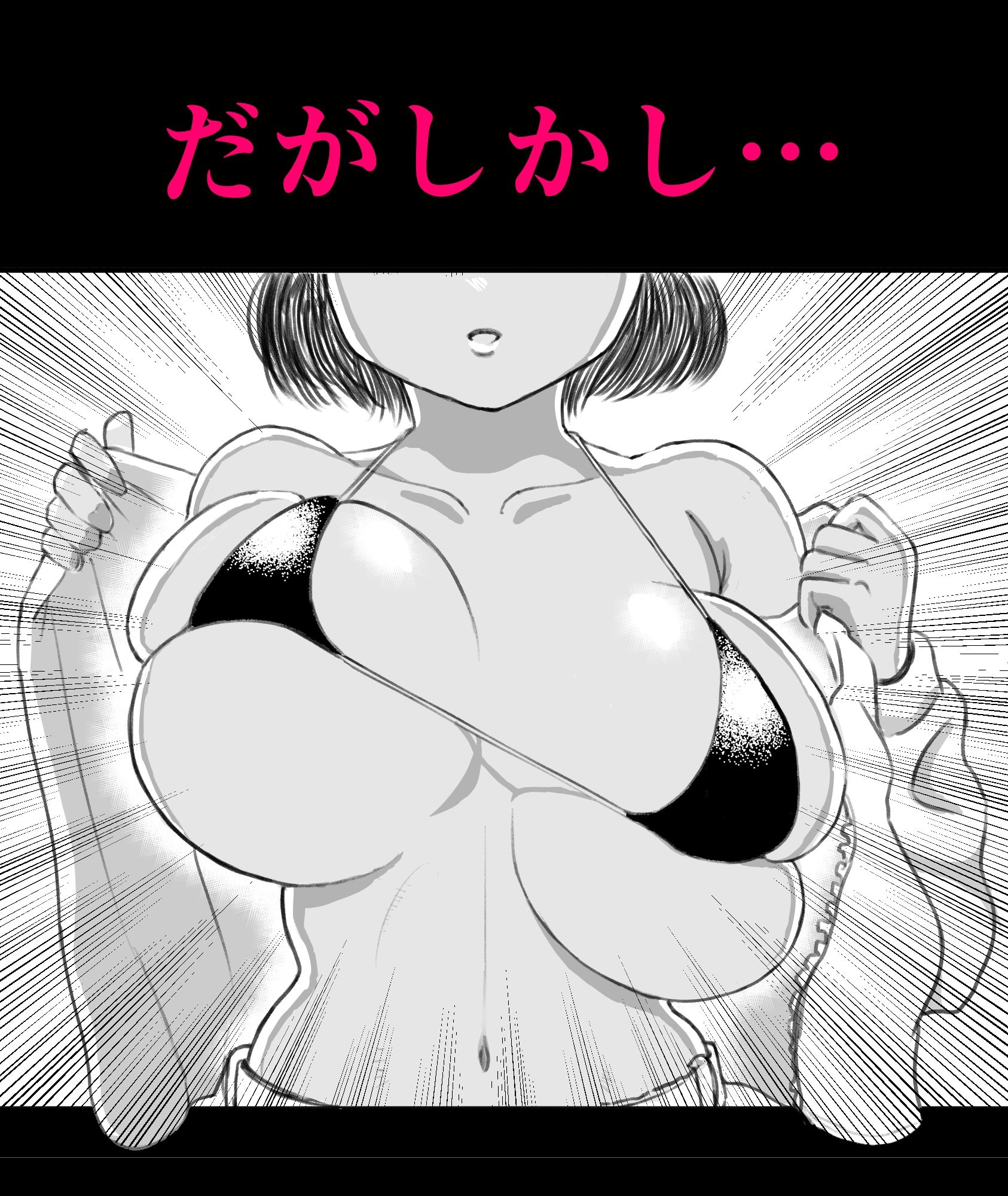 モブ顔＆クセ顔ムチムチ爆乳女子2本立てセット サンプル8ページ目