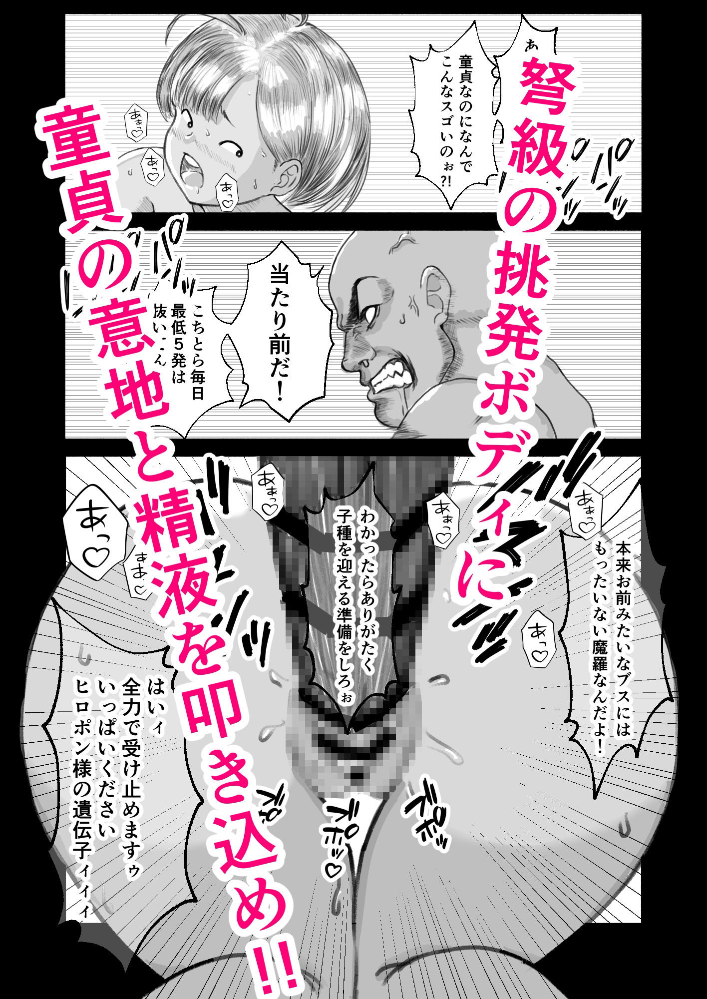 モブ顔＆クセ顔ムチムチ爆乳女子2本立てセット サンプル10ページ目