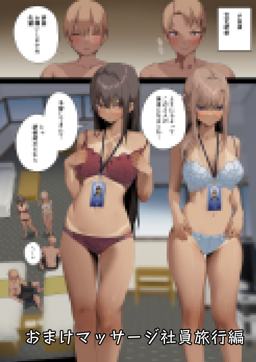 ビジネスセックスマナーセックス無しマッサージ編 サンプル5ページ目