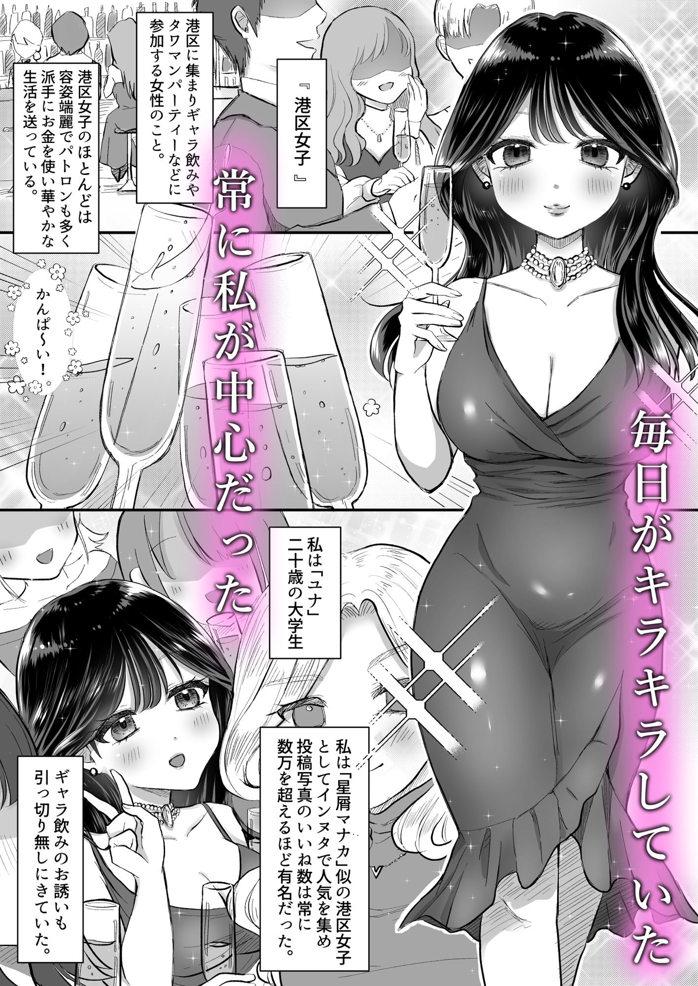 限界M区女子 サンプル1ページ目