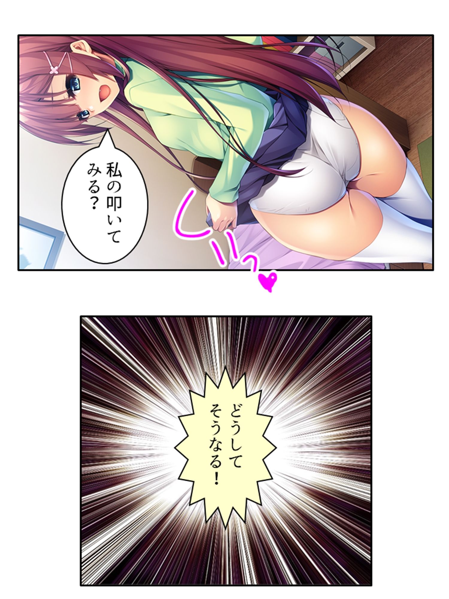 ドMな彼女をいじめてみたくてたまらない！ 上 サンプル1ページ目