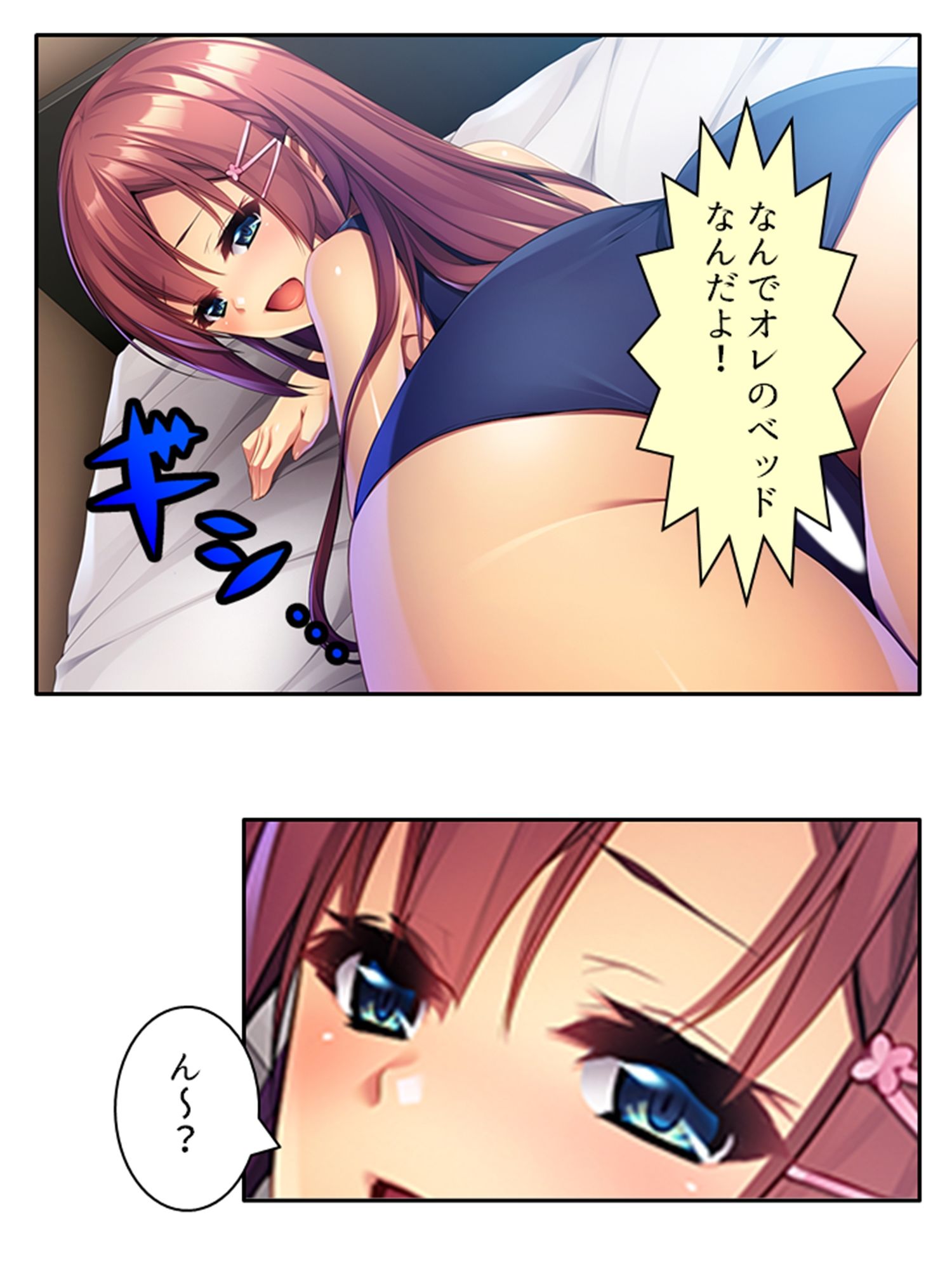 ドMな彼女をいじめてみたくてたまらない！ 上 サンプル9ページ目
