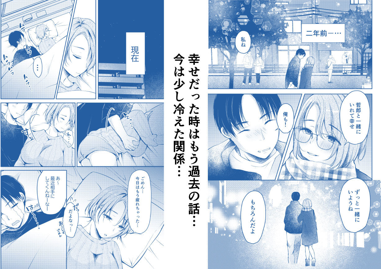 俺の彼女がハメ撮りするはずがない。 サンプル1ページ目