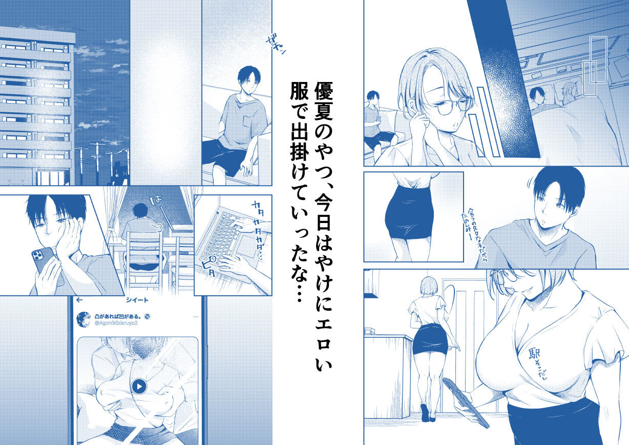 俺の彼女がハメ撮りするはずがない。 サンプル2ページ目