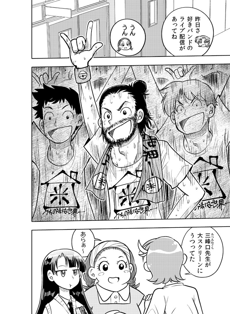 はいこう学園 定時○校1年A組 サンプル4ページ目