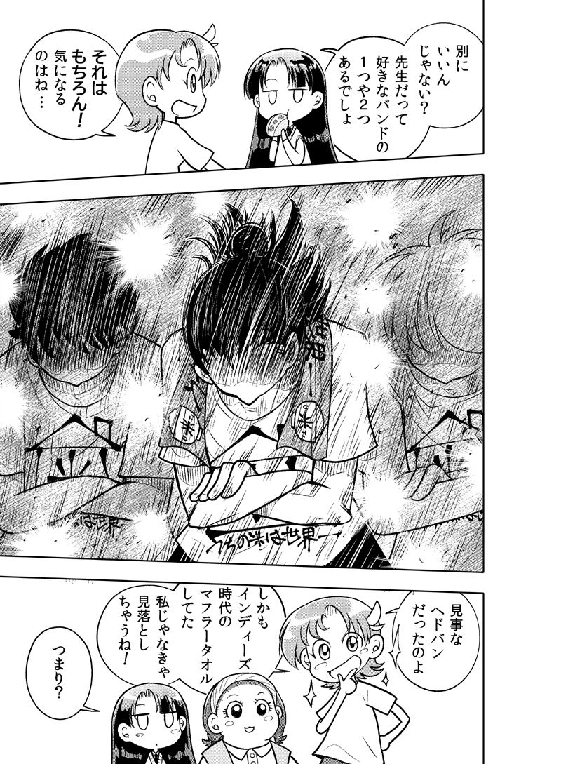 はいこう学園 定時○校1年A組 サンプル5ページ目