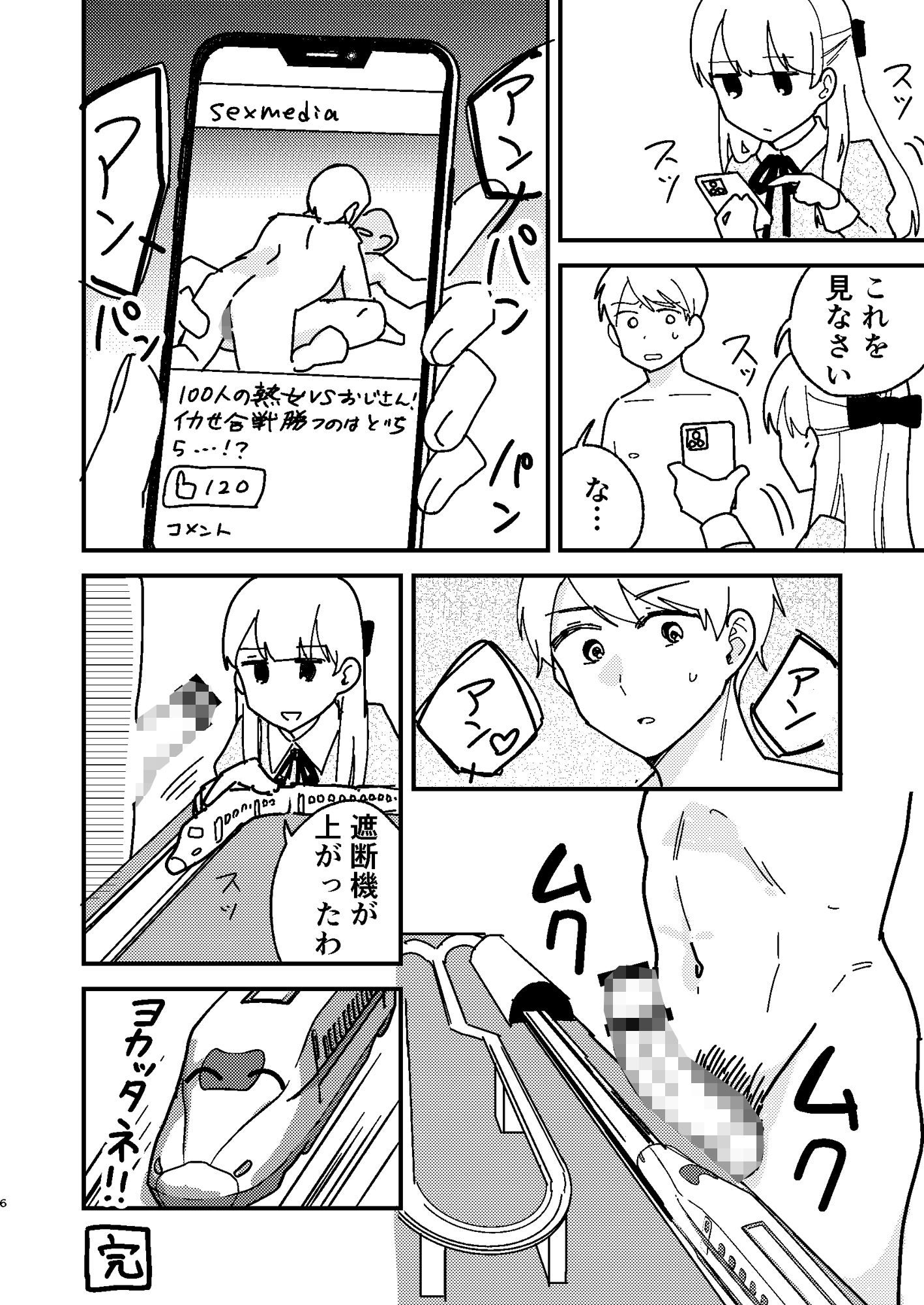 ギャグ漫画なのに18禁ですの！？ サンプル3ページ目