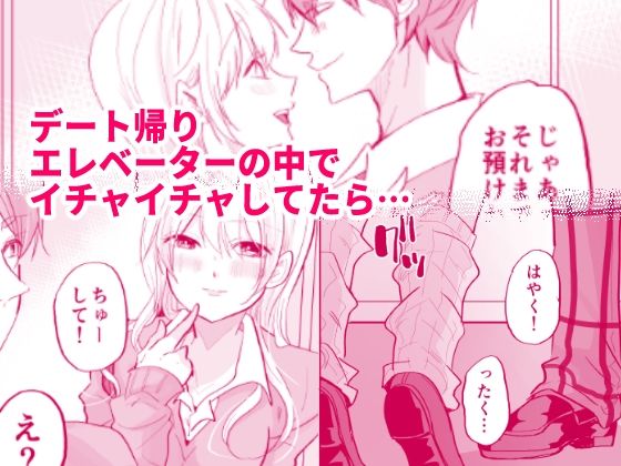 ギャル彼女におしっこさせる サンプル1ページ目