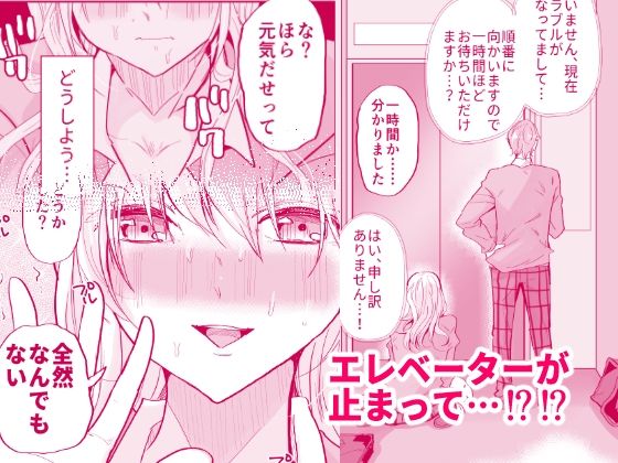 ギャル彼女におしっこさせる サンプル2ページ目