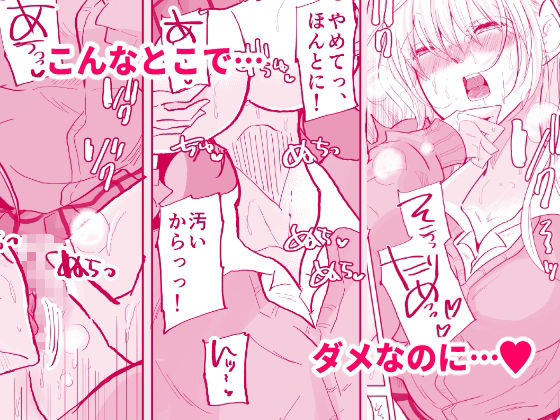 ギャル彼女におしっこさせる サンプル4ページ目