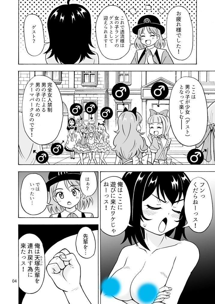 おいでよ 女の子ランド サンプル5ページ目