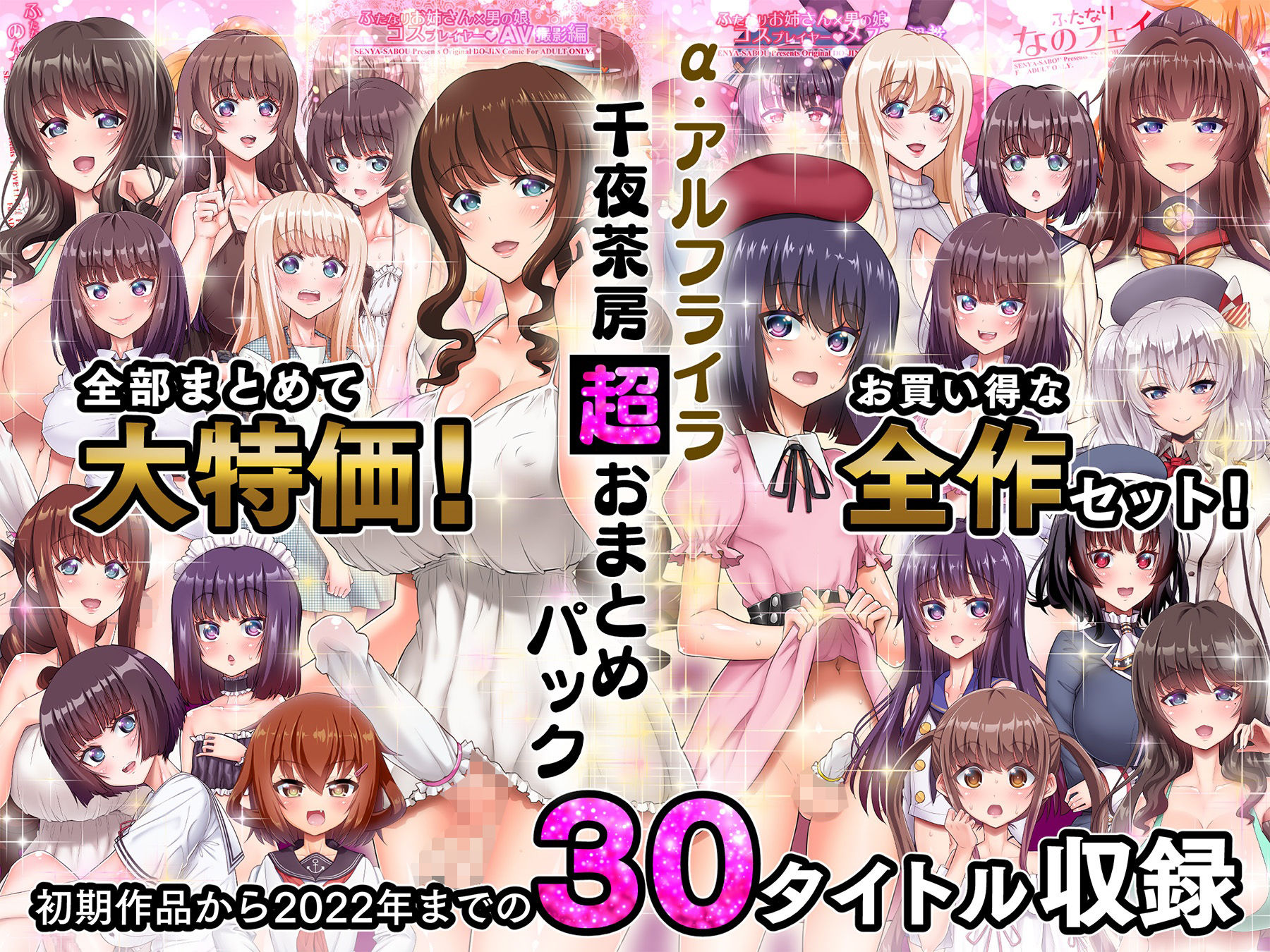 α・アルフライラ 千夜茶房 超おまとめパック サンプル1ページ目