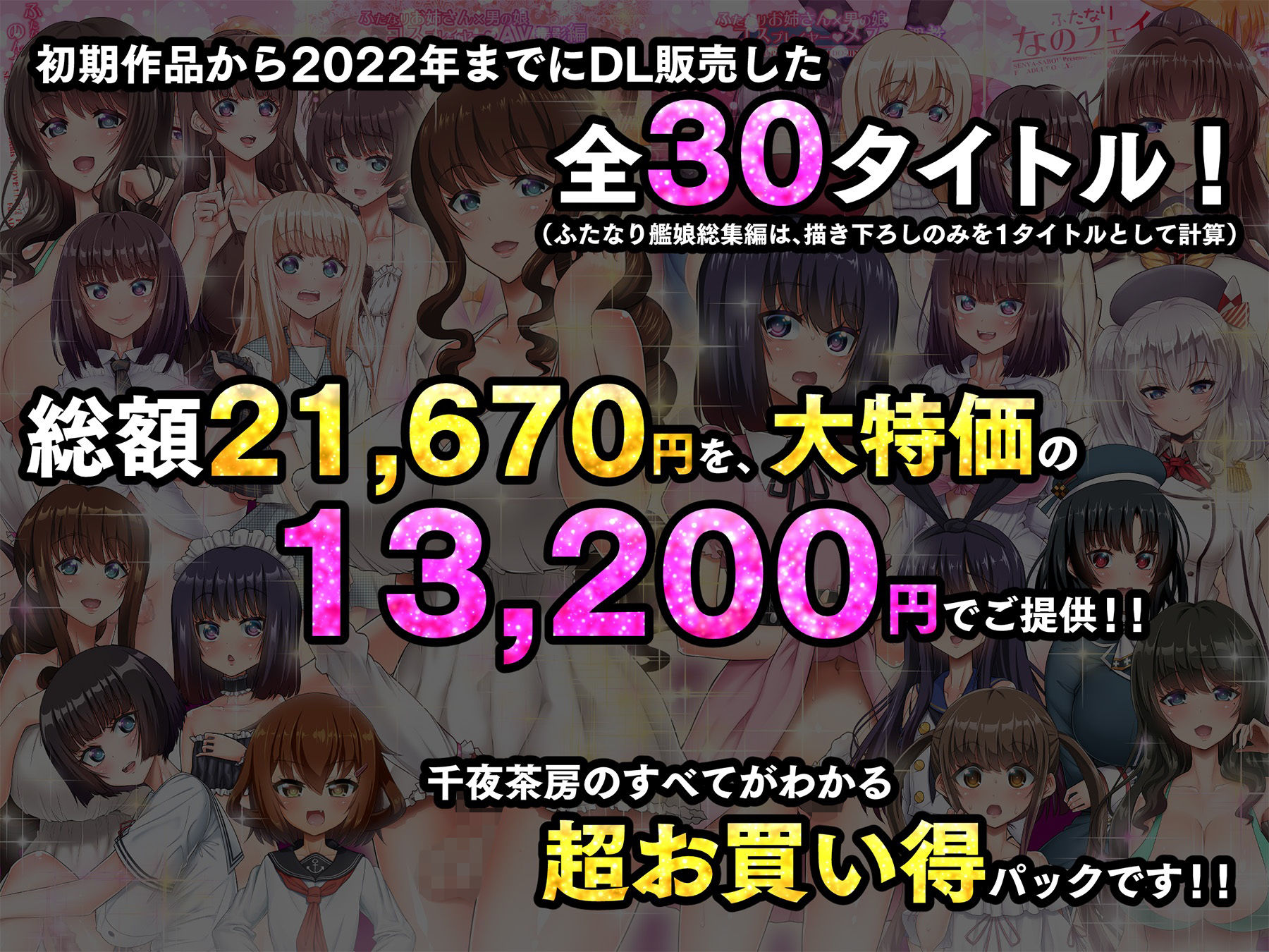 α・アルフライラ 千夜茶房 超おまとめパック サンプル2ページ目