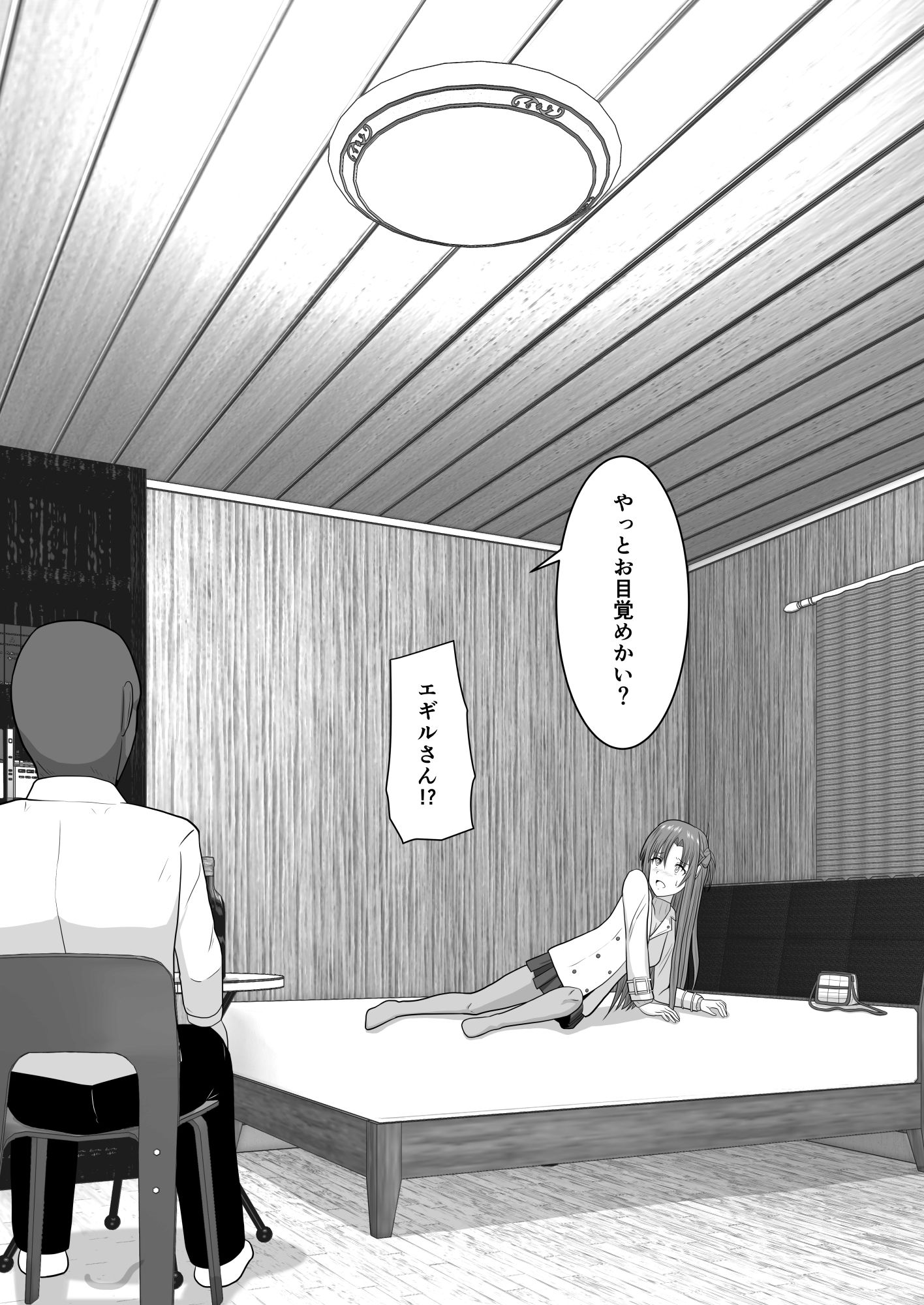 堕ちる閃光 Ver.E サンプル2ページ目