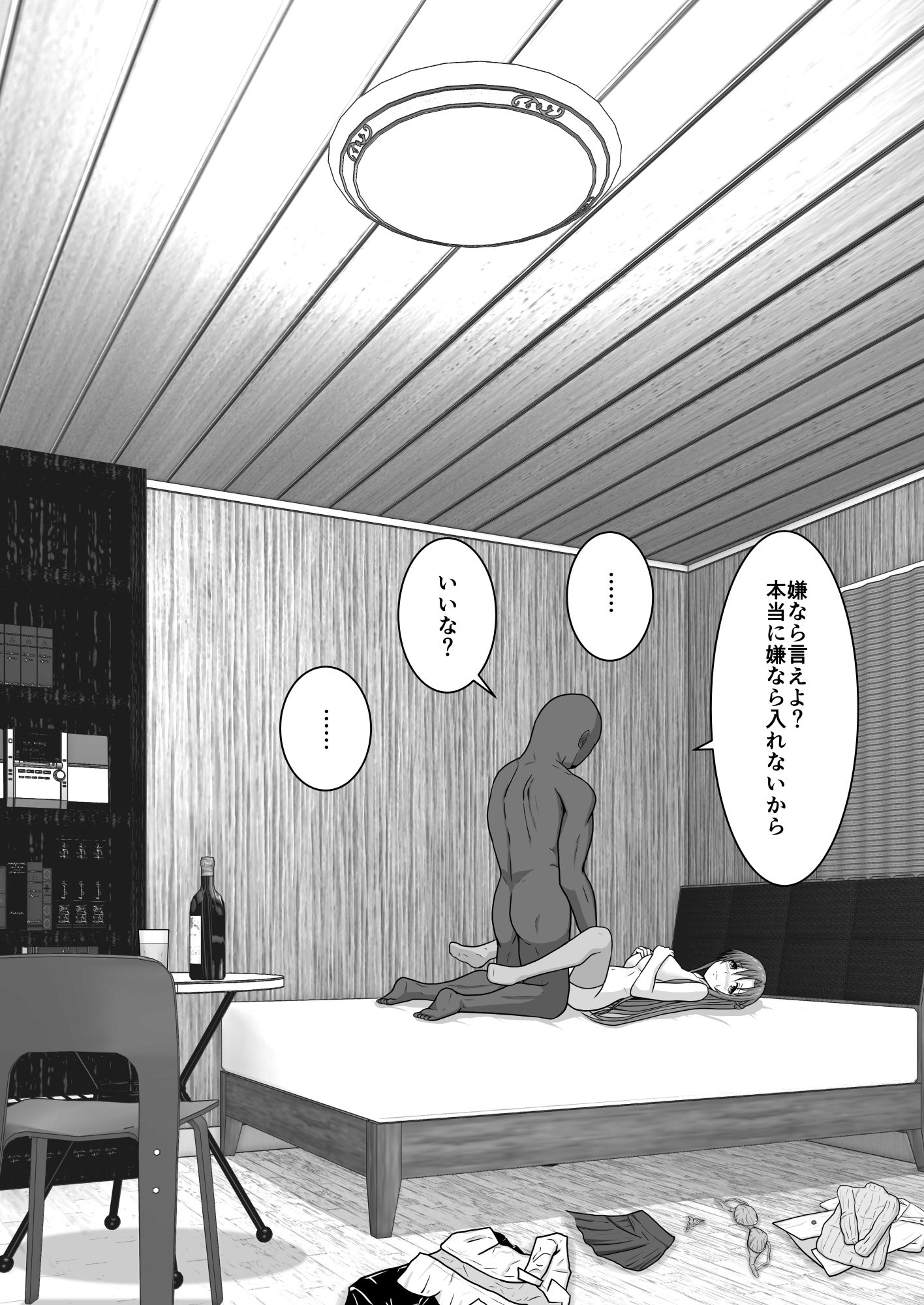 堕ちる閃光 Ver.E サンプル5ページ目
