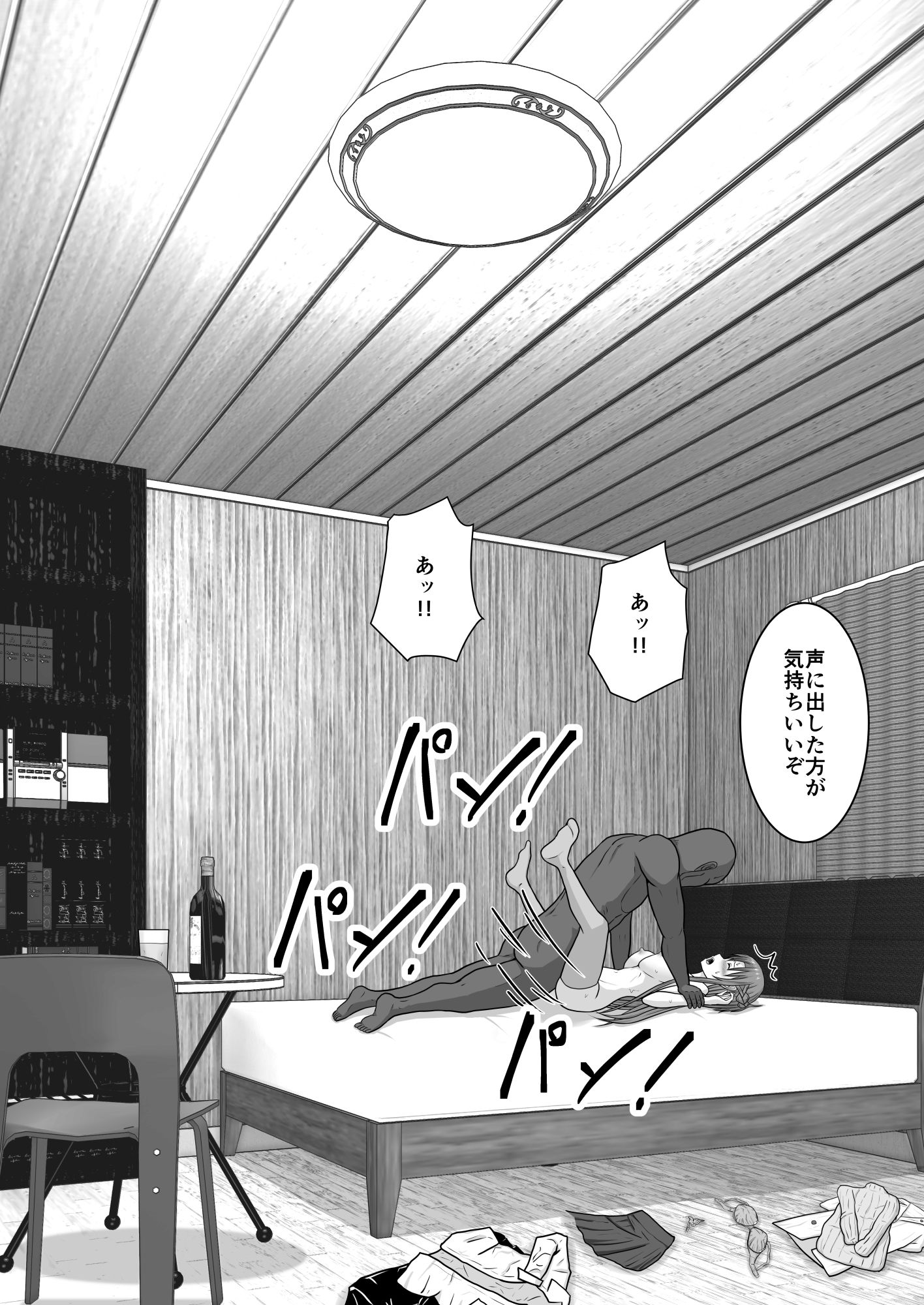 堕ちる閃光 Ver.E サンプル6ページ目