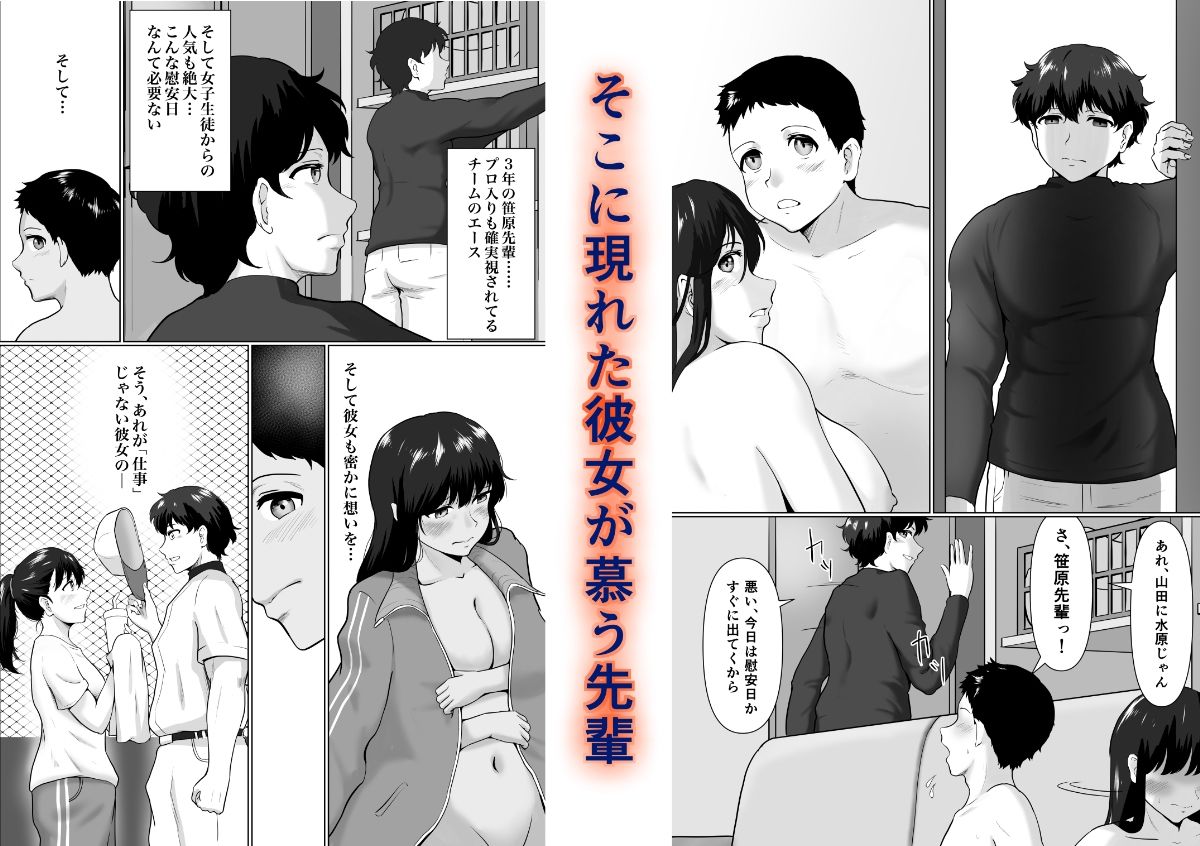 それはマネージャーのお仕事？ サンプル3ページ目