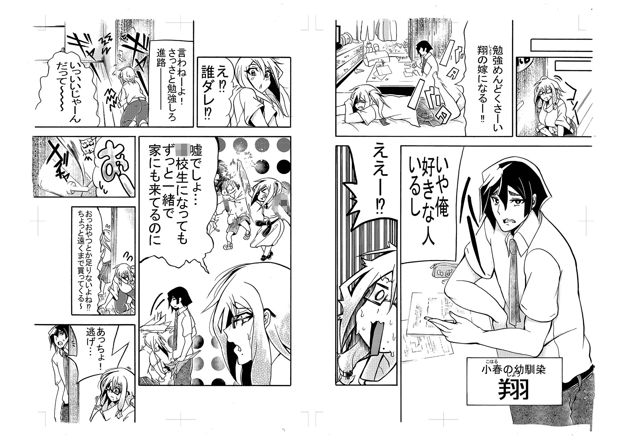 母で教育 サンプル2ページ目