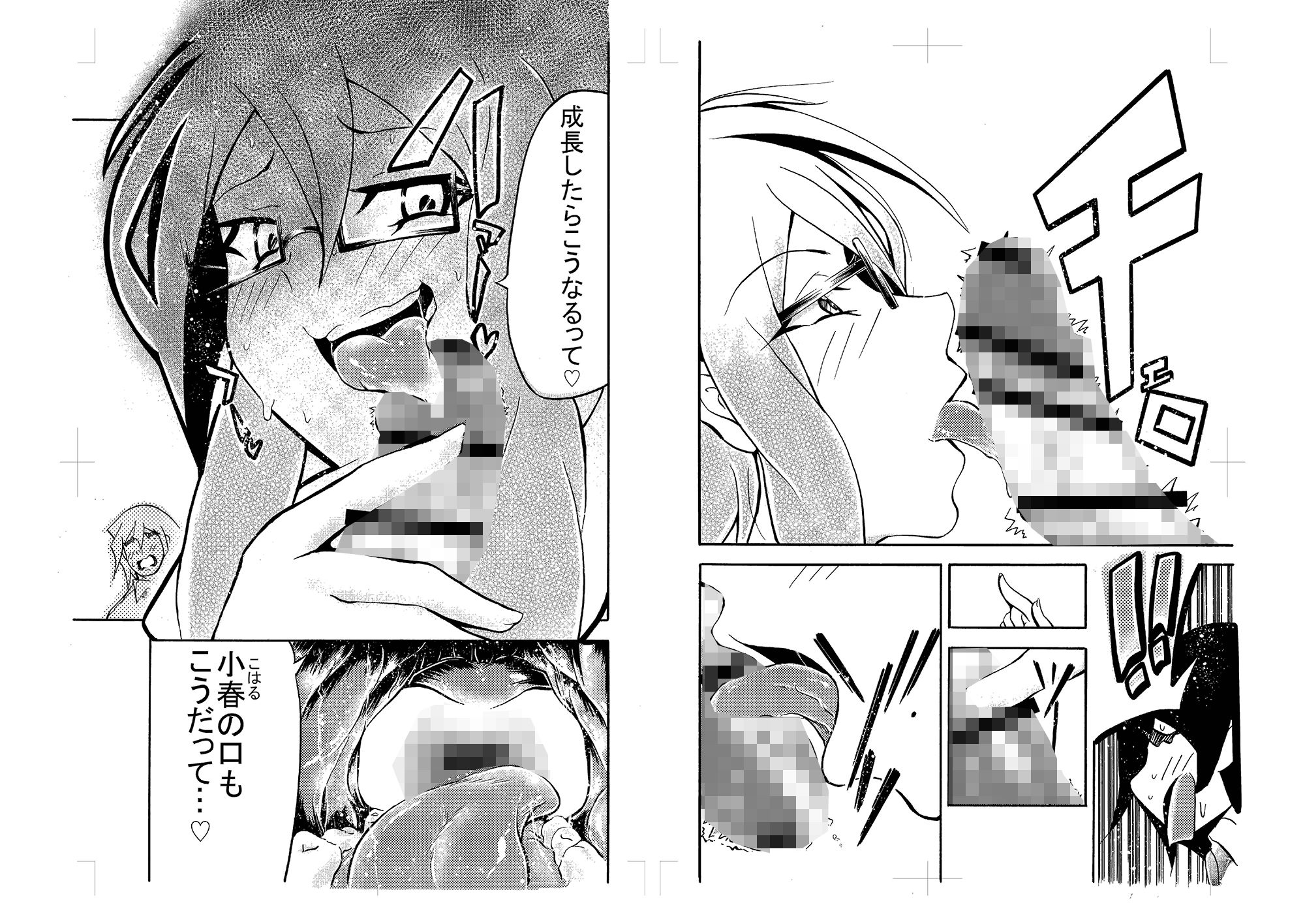 母で教育 サンプル6ページ目