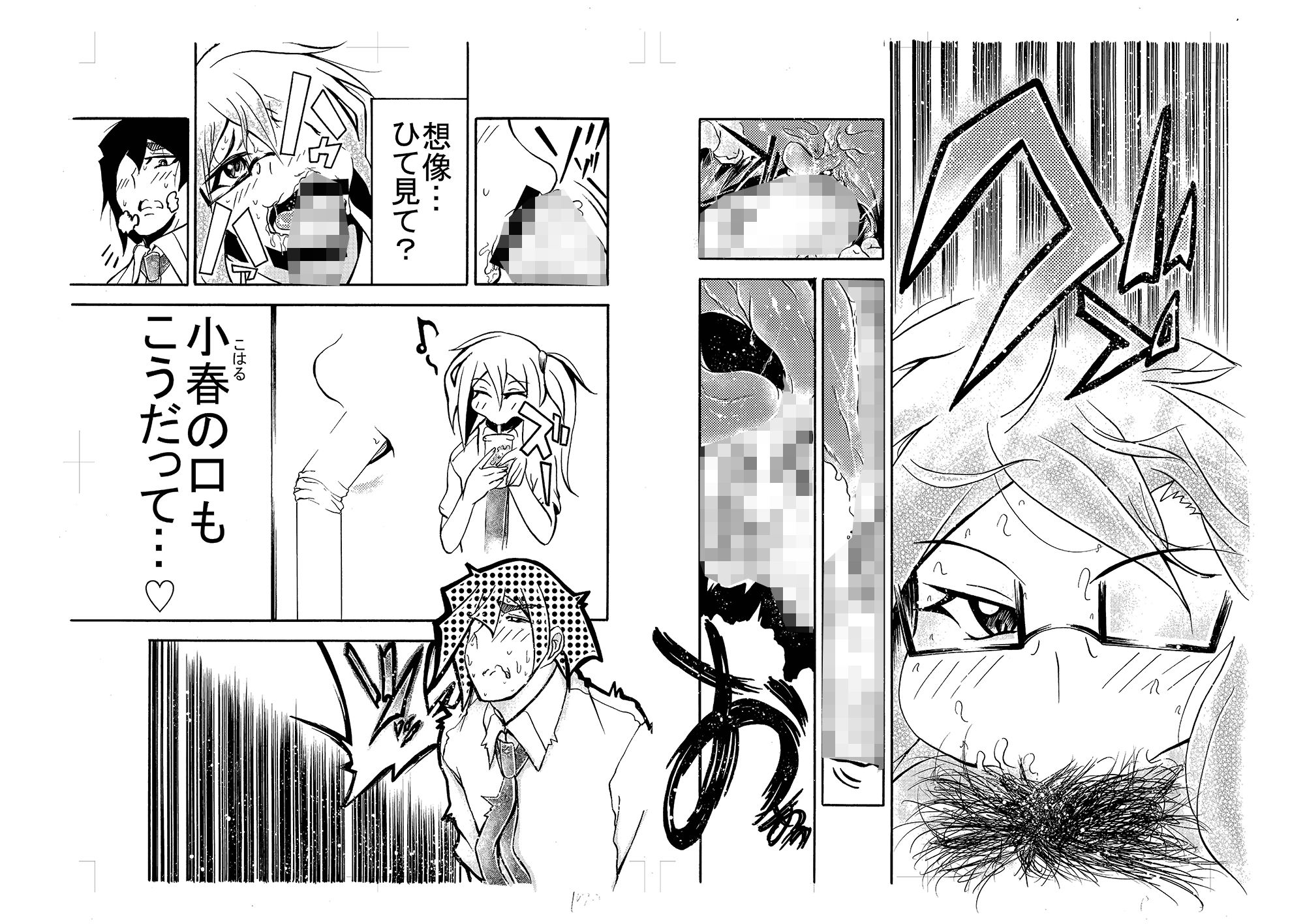 母で教育 サンプル7ページ目
