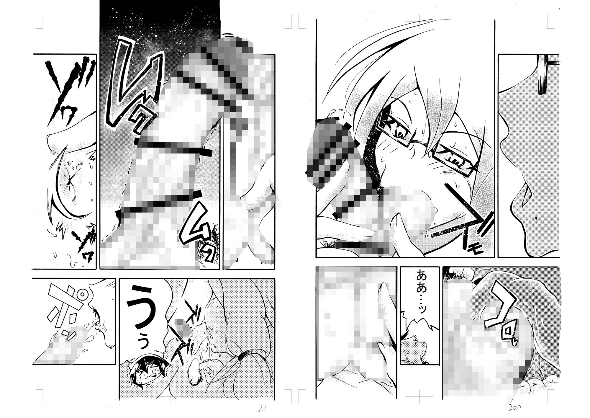母で教育 サンプル8ページ目
