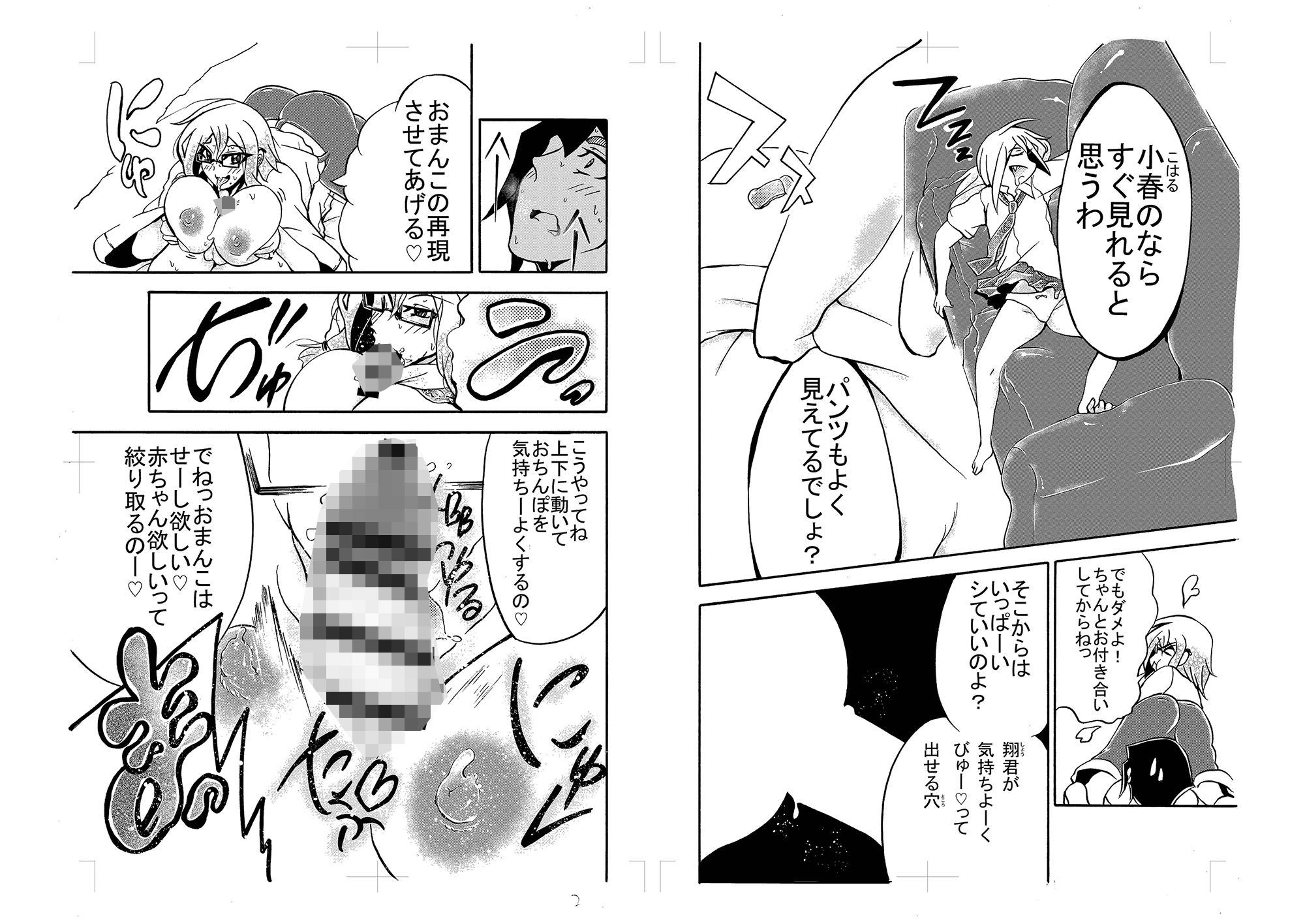 母で教育 サンプル9ページ目