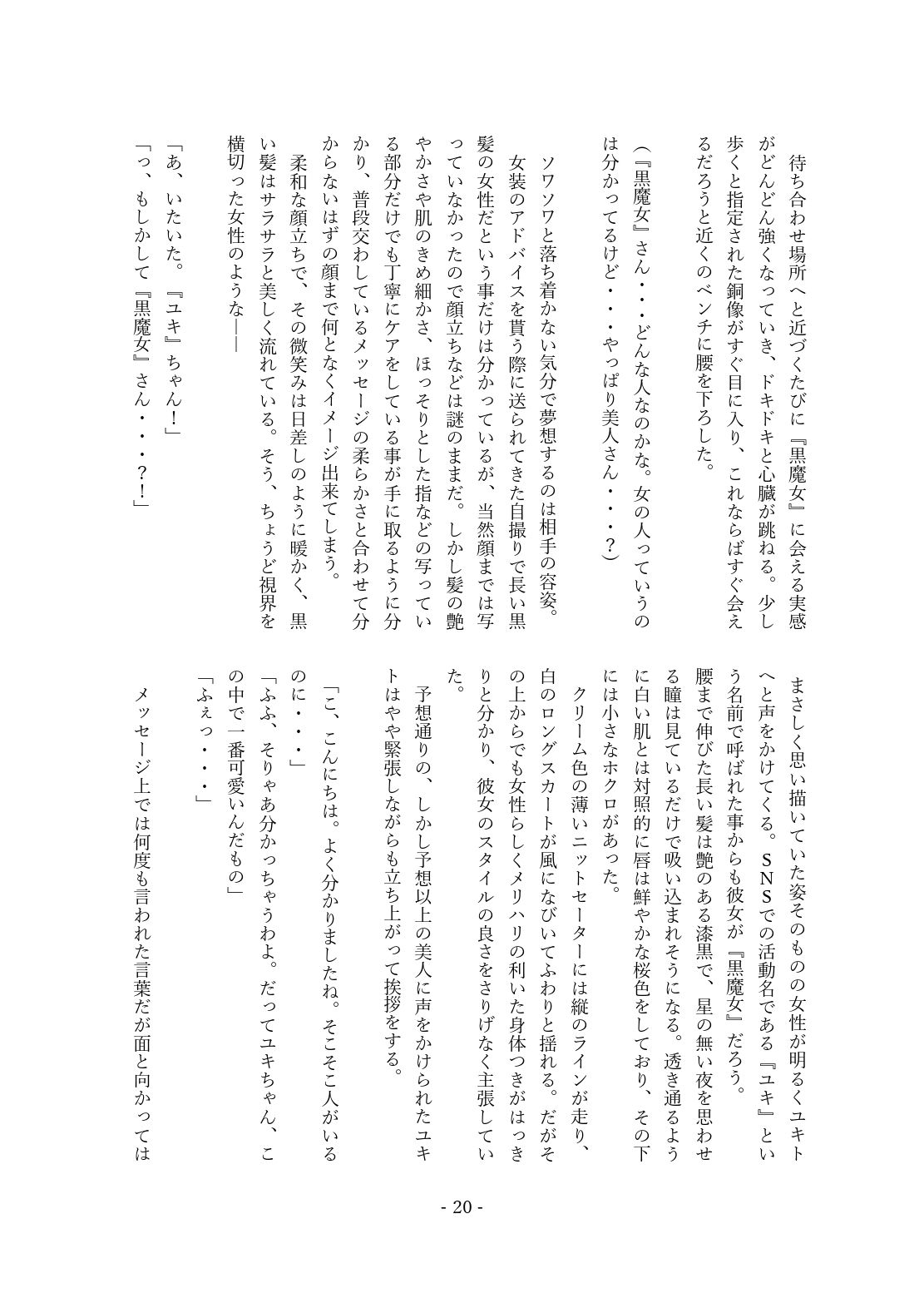 にょたかれっ！〜女体化したカレは女の子に抱かれちゃう〜 サンプル2ページ目