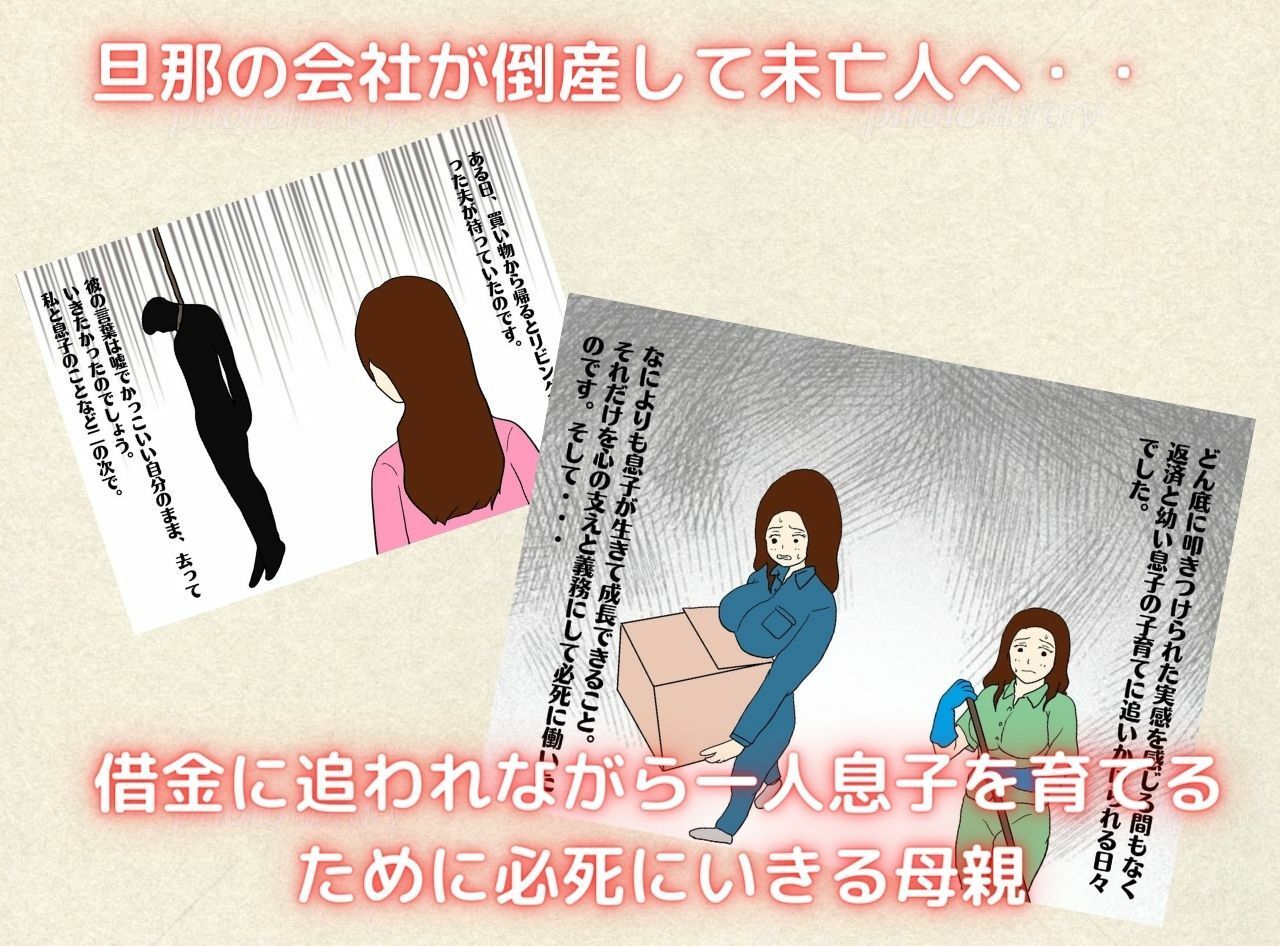 実録近親相姦 貧困母子家庭の親子は現実逃避するように禁断の肉欲に堕ちる サンプル1ページ目