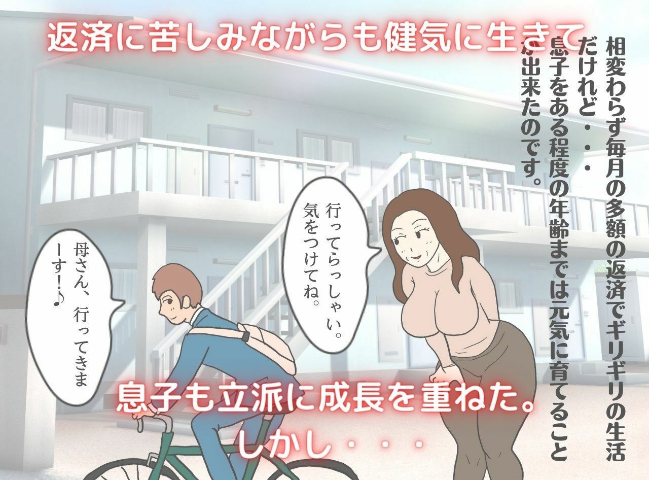 実録近親相姦 貧困母子家庭の親子は現実逃避するように禁断の肉欲に堕ちる サンプル2ページ目