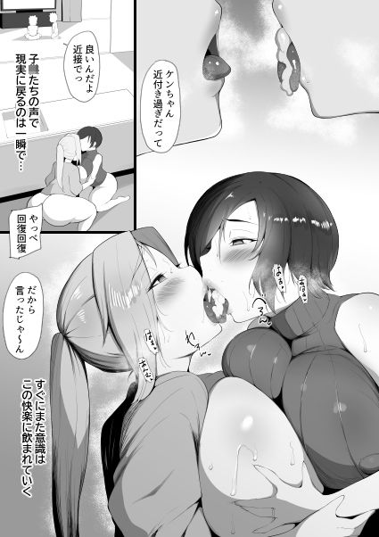 虜の母4〜ハハトラレ〜 サンプル7ページ目