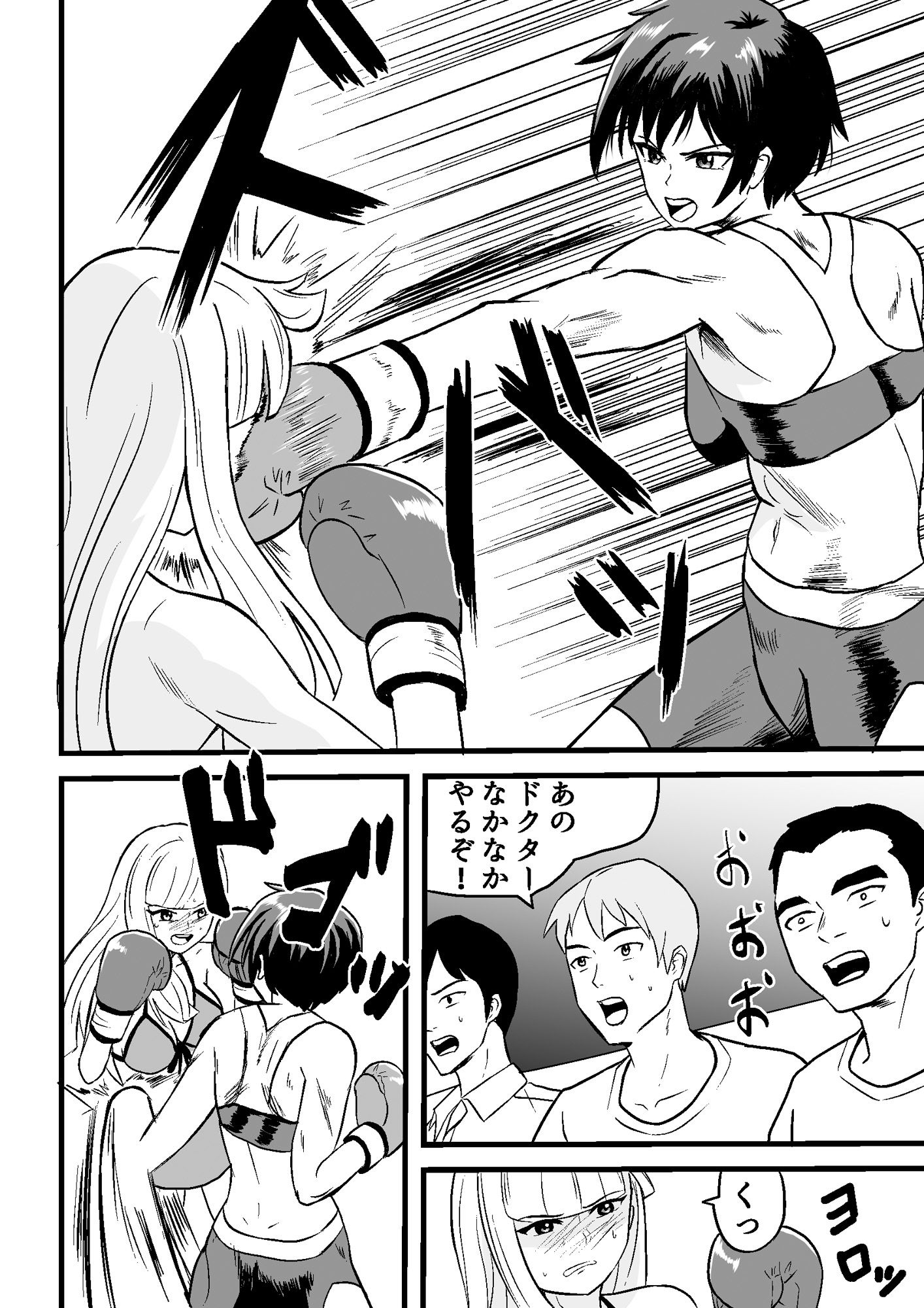 ゆずVSこよみ ゆずの地下ボクシングチャレンジ！ サンプル6ページ目