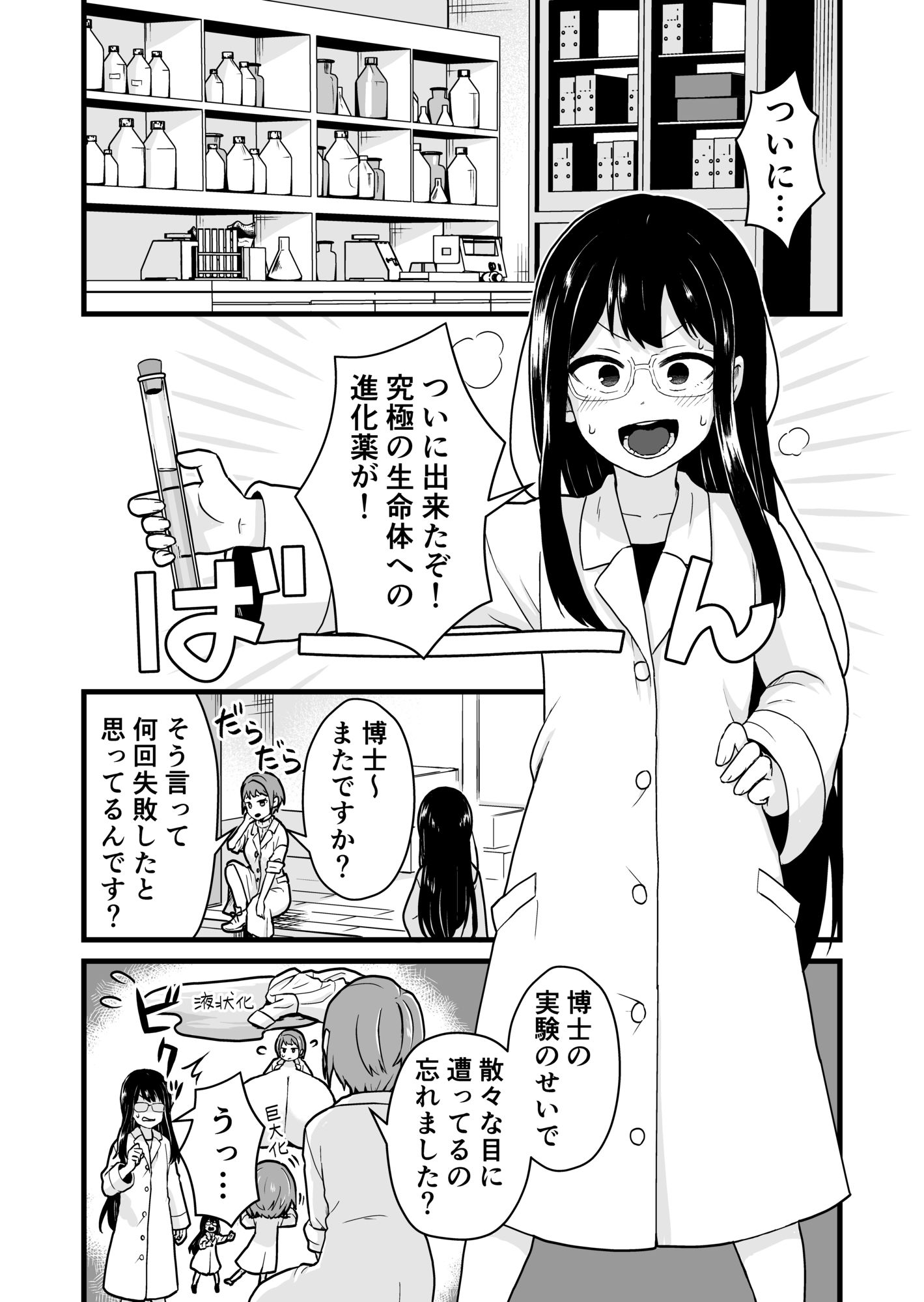 実験失敗 サンプル1ページ目