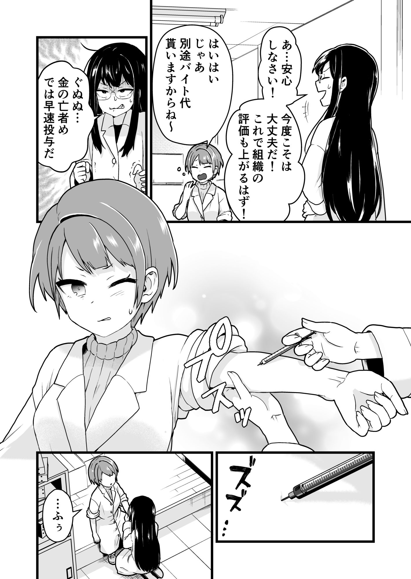 実験失敗 サンプル2ページ目