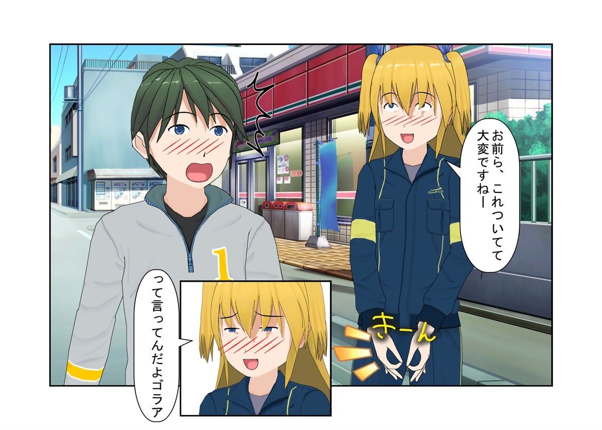 『女任侠！ 秋実ちゃん』女ヤクザが体格で勝る男たちを玉責め金潰しで倒し、マン見せ嘲笑する話【金蹴り・去勢・玉潰し】 サンプル1ページ目