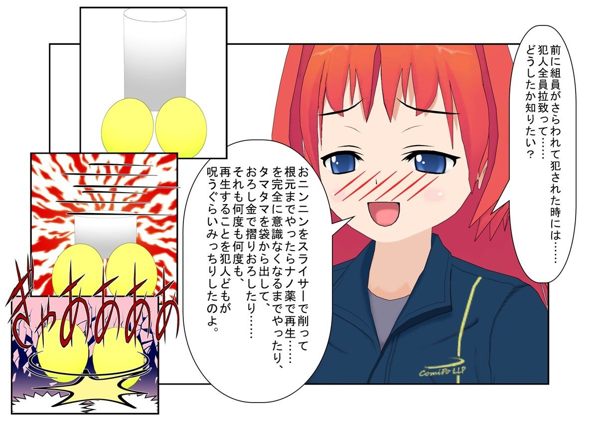 『女任侠！ 秋実ちゃん』女ヤクザが体格で勝る男たちを玉責め金潰しで倒し、マン見せ嘲笑する話【金蹴り・去勢・玉潰し】 サンプル2ページ目