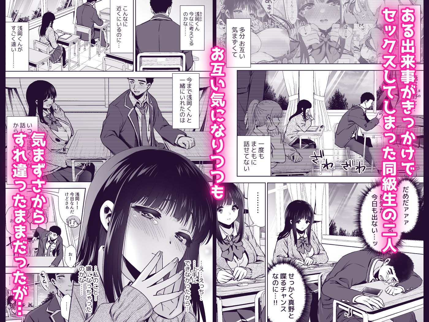 この気持ちの名前を教えて サンプル1ページ目