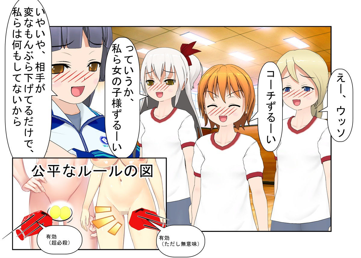 ボクサー女子が圧巻の金パンチ！ 『金的ボクシング』 パンチが得意な女の子が、いろんな理由でキ〇タマパンチ 【金蹴り・去勢・玉潰し】 サンプル2ページ目