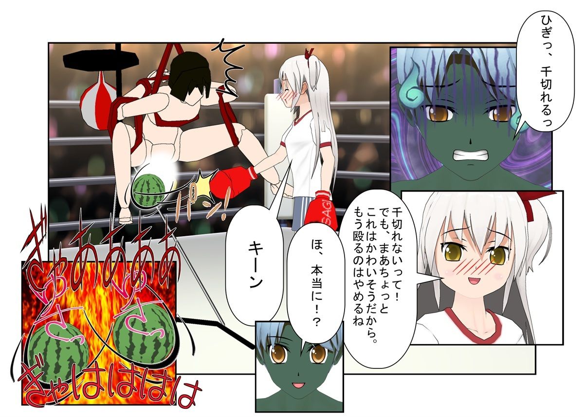 ボクサー女子が圧巻の金パンチ！ 『金的ボクシング』 パンチが得意な女の子が、いろんな理由でキ〇タマパンチ 【金蹴り・去勢・玉潰し】 サンプル4ページ目