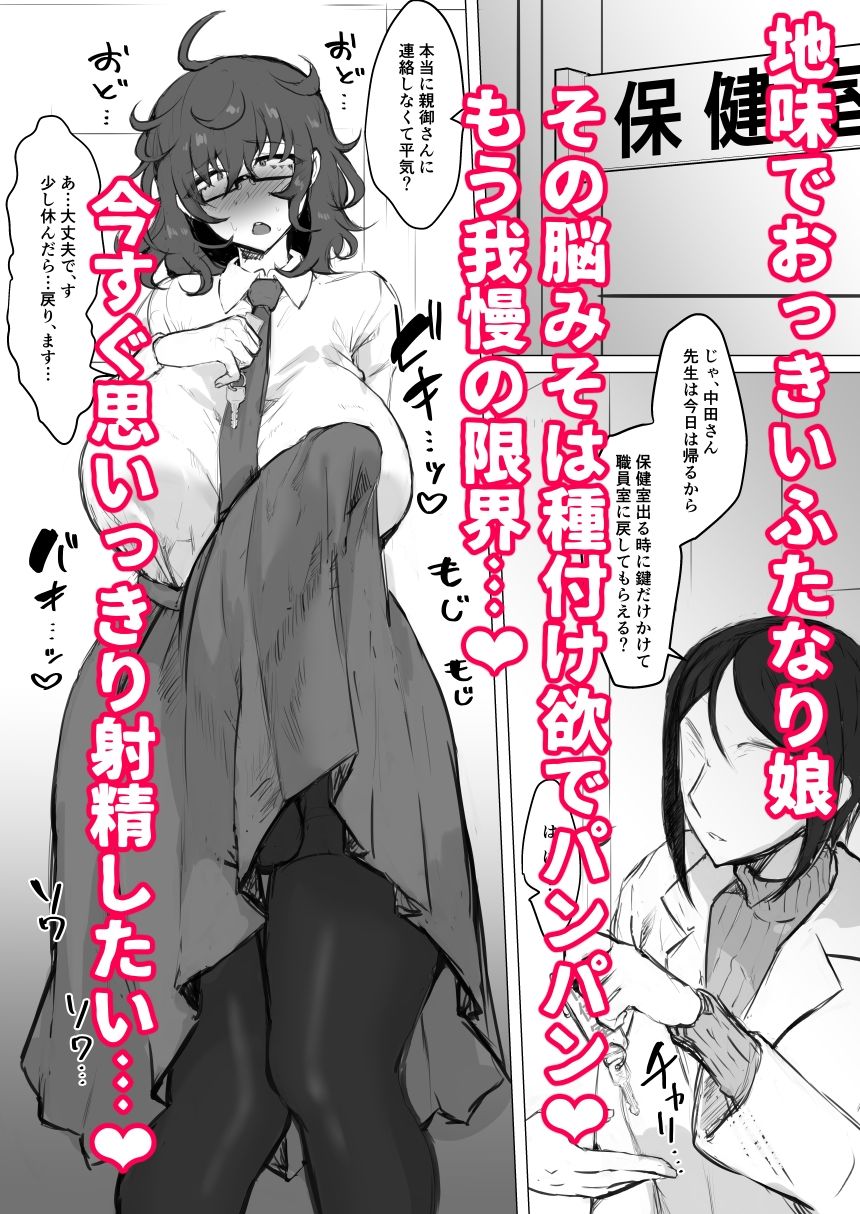 クラスのギャルにいぢめられています サンプル1ページ目