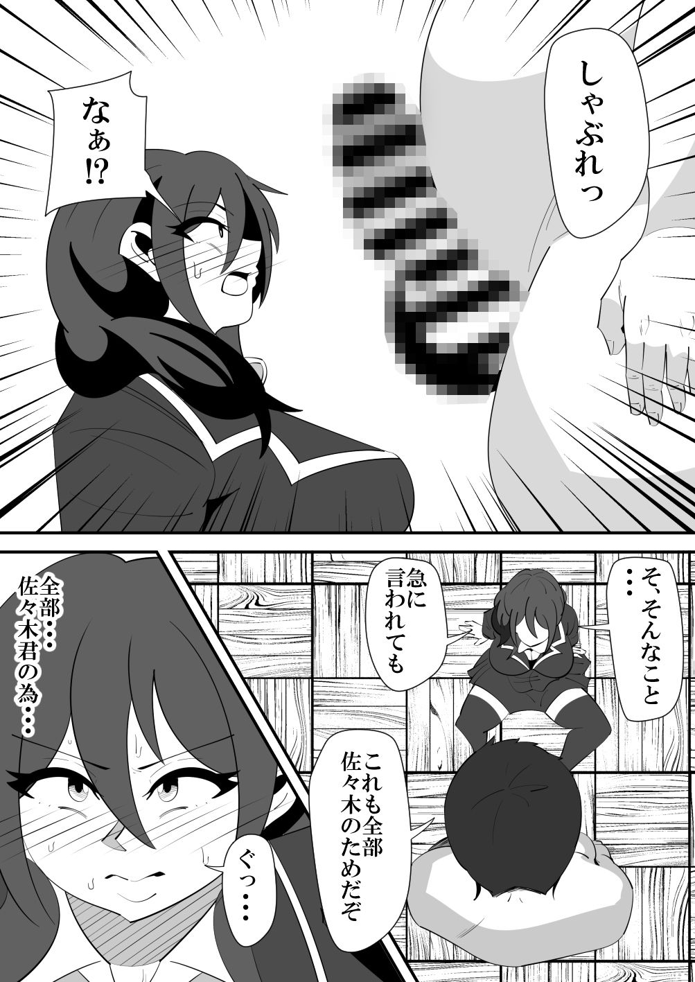 バレンタインNTR サンプル3ページ目