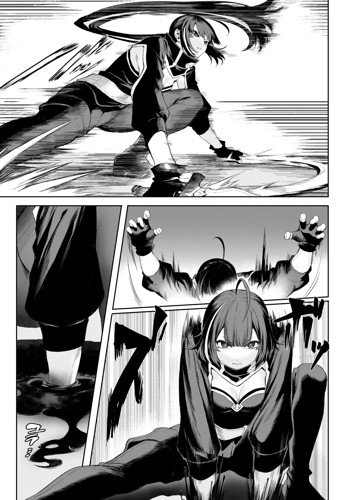戦乙女といくさごと！〜女暗殺者編〜 サンプル2ページ目