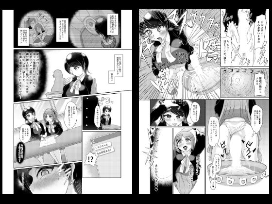 フタナリ女子が催●で彼女を作る サンプル1ページ目