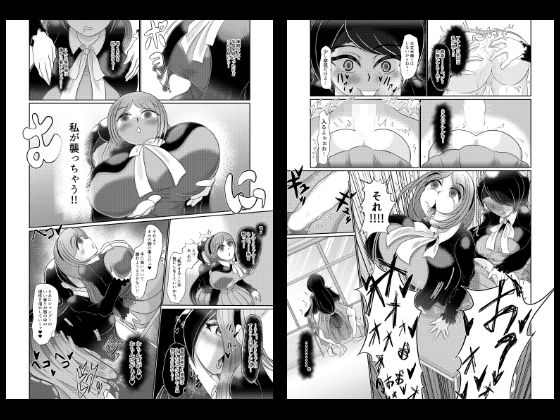 フタナリ女子が催●で彼女を作る サンプル2ページ目