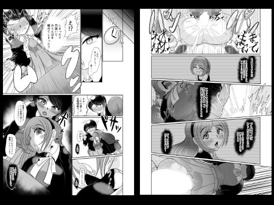 フタナリ女子が催●で彼女を作る サンプル3ページ目
