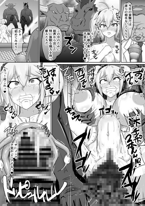 露出怪人フラッシャーガールII〜巨乳スケバンまりも 刑務所編〜 サンプル7ページ目