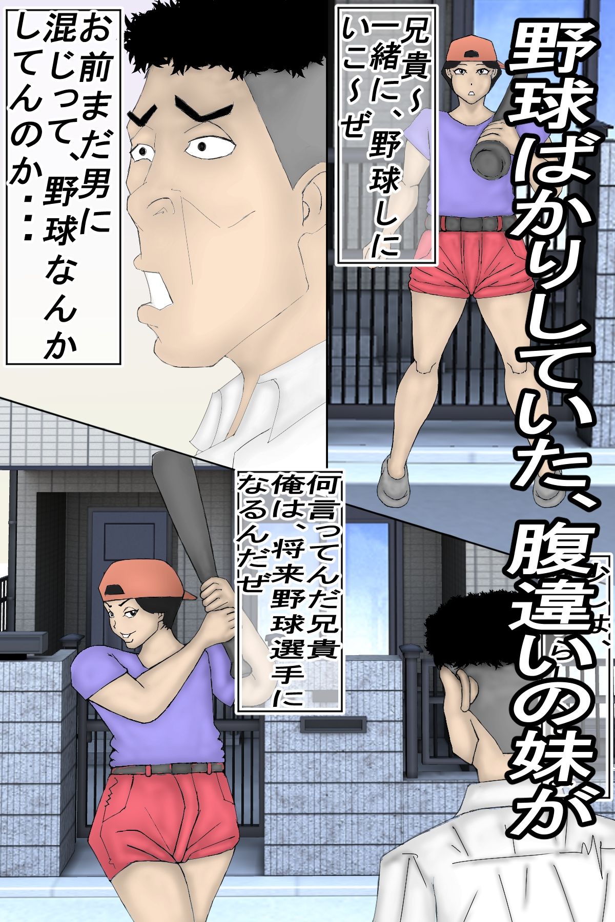 処女税 サンプル2ページ目