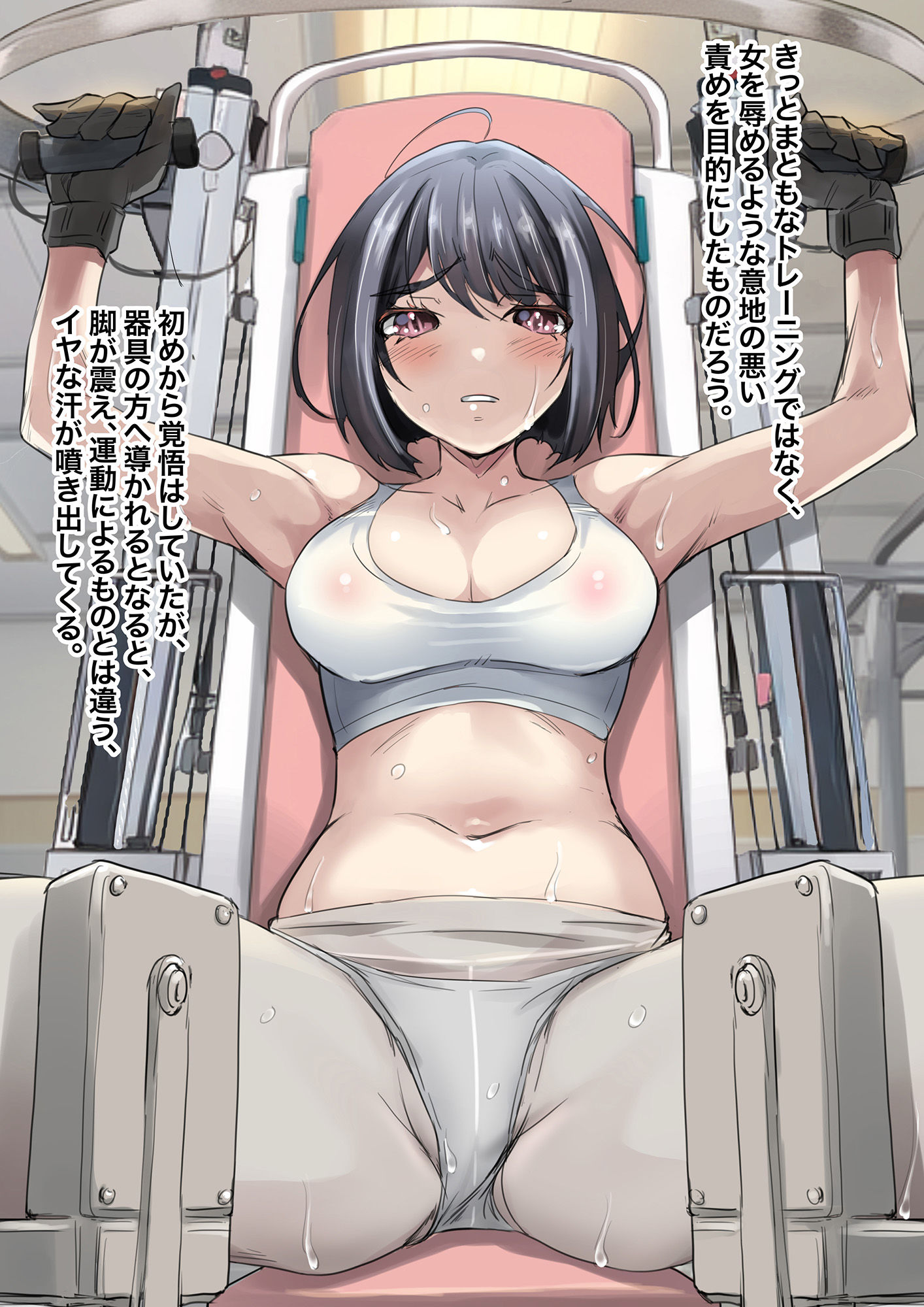 【小説】洗脳の教典 堕ちた水泳部員たち 下 サンプル9ページ目